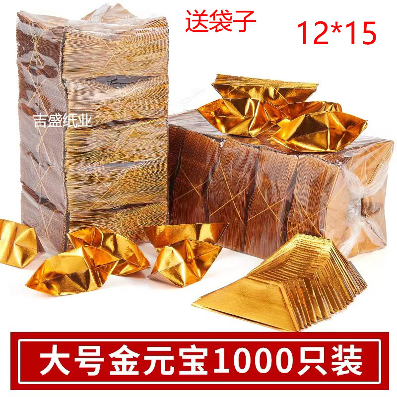 Semi-finished products Yuanbao 1000 Loaded Handmade Fold Paper Cutting Corner Gold And Silver Meta Treasure free of folding gold paper silver paper wholesale-Taobao