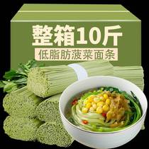 Diabetes staple food Vegetable Noodle spinach Dried Noodles Bitter Buckwheat Buckwheat Noodles Strips Low Fat No Sugar Fine Food Special Meal