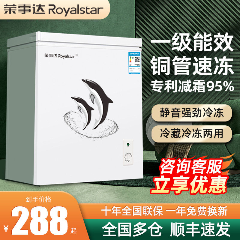 Первоклассная энергосберегающая морозильная камера Rongshida small freezer бытовая небольшая морозильная камера с полным охлаждением двойного назначения, мини-морозильная камера для коммерческих целей