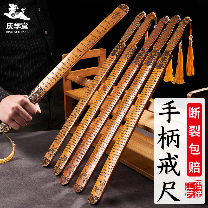 Qing Xuetang calligraphy ring ruler bamboo pointer teacher dedicated home children's elementary school students children's teacher in class artifact Chinese learning to study and encourage learning three-character scriptures Zhuzi's family training rattan teaching stick teaching stick