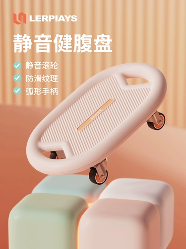 Установка Pan Fitness House Yoga Pula Slide Core Training Slide Breeminal Muscle Board Slim Sleep Things Artifact