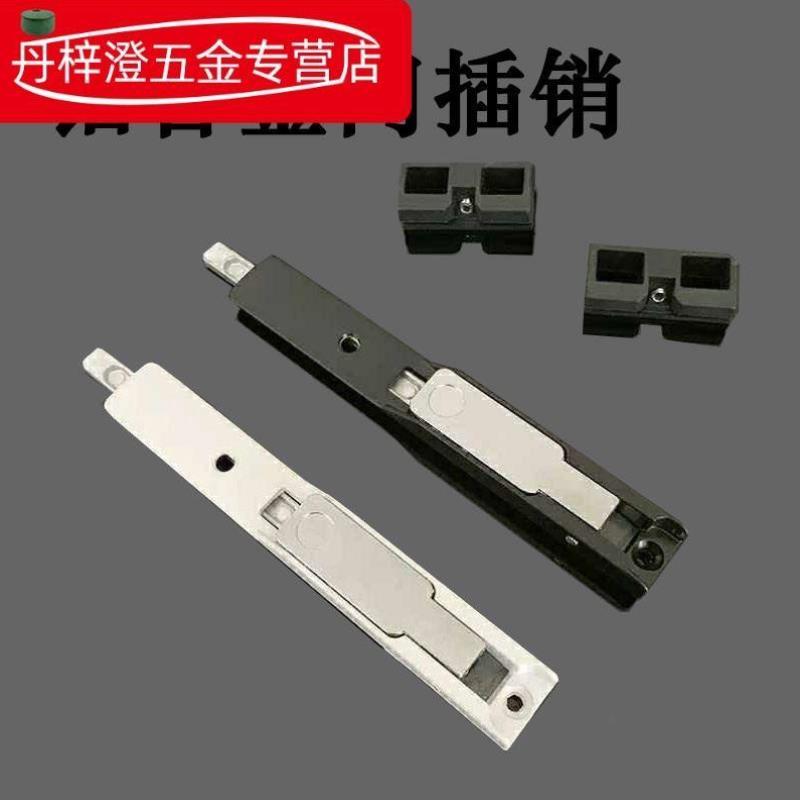 Aluminum alloy door old-fashioned dark pin concealed with broken bridge aluminium door plastic steel door window heaven and earth pin accessories dark pins up and down