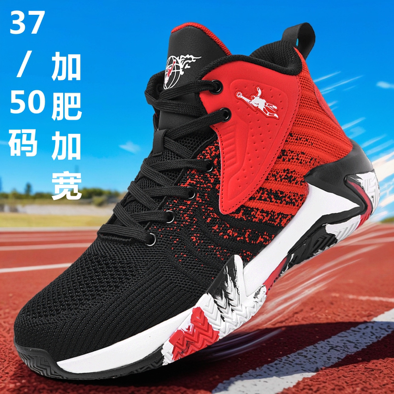 Jordan Grande Plus-Size Basketball Shoes 50 Extra Wide 47 Extra Large 49 Sports Men's Shoes 48 Men's 46 Student Jordan Grande Plus-Size Basketball Shoes 50 Extra Wide 47 Extra Large 49 Sports Men's Shoes 48 Men's 46 Student
