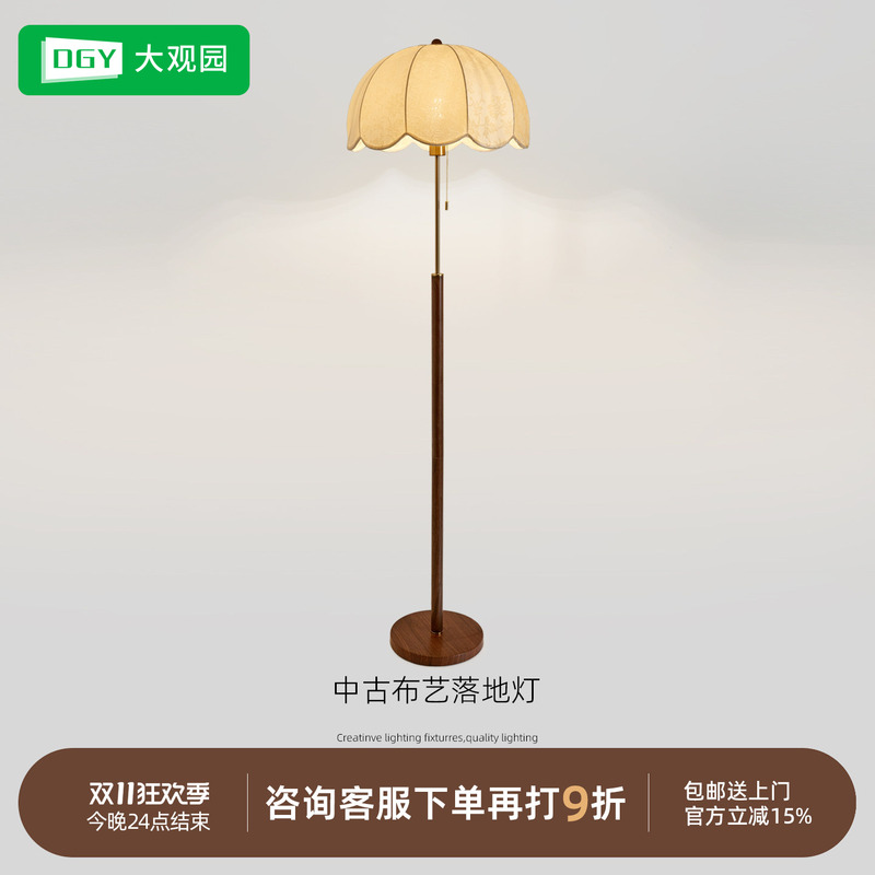 Floor Lamp Nordic Retro Mid-Century Style Living Room Sofa Side Decorative Atmosphere Lamp Walnut Color Bedroom Bedside Lamp