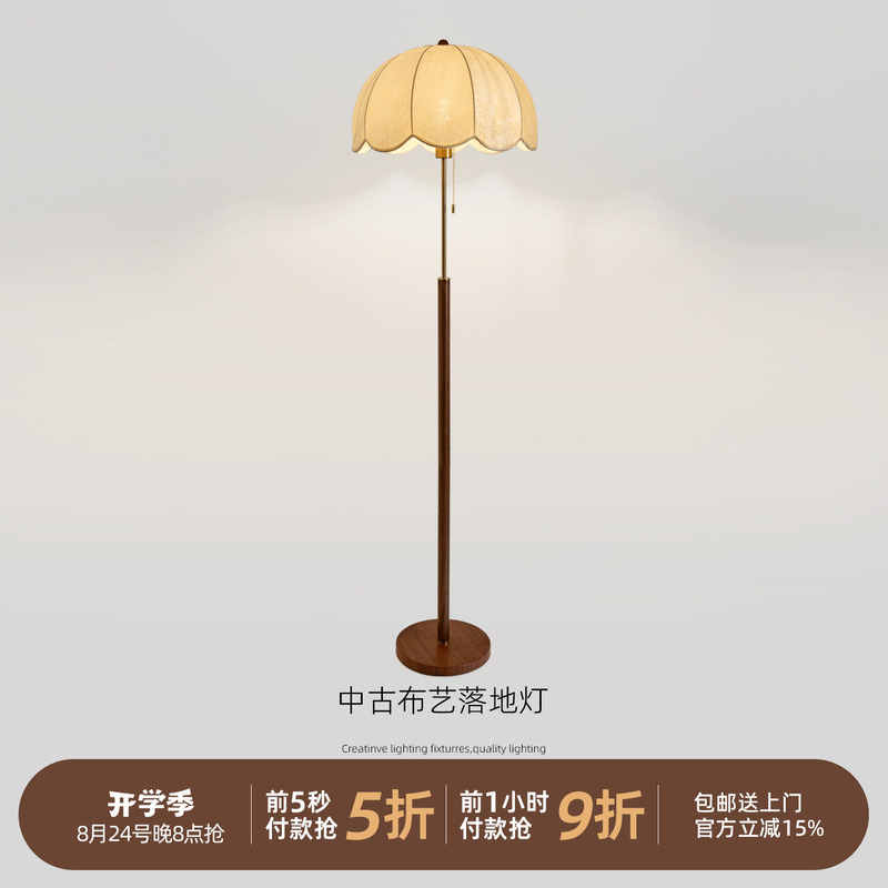 Floor Lamp Nordic Retro Mid-Century Style Living Room Sofa Side Decorative Atmosphere Lamp Walnut Color Bedroom Bedside Lamp Floor Lamp Nordic Retro Mid-Century Style Living Room Sofa Side Decorative Atmosphere Lamp Walnut Color Bedroom Bedside Lamp