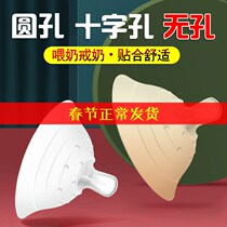 Nipple Protection Hood Newborn Recessed Double milk Anti-Pain Breastmilk Guillodyne Breast Milk lactation Breast-feeding Breast
