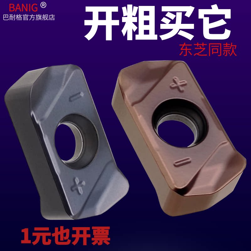 Numerical control blade Double face fast feed LNMU0303 exn03 milling cutter disc 1135 knife grain open coarse cutter head milling cutter sheet