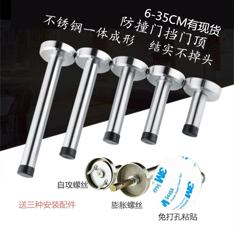 Non-punching lengthened door top door touch door stopper Cosmetic Room Glass Blocking Collision Avoidance rubber door stopper door stopper