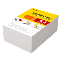 A4 color jet paper double-sided printing 120g140g160g200g300g inkjet printing paper poster album inner page advertising flyer printing paper a3 single-sided color jet paper glossy matte photo
