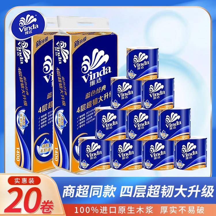 Vinda Paper Towel Roll Toilet Paper 4 Layers 140g 10 Rolls Household Toilet Paper Sanitary Roll Paper Towel Toilet Paper Hong Kong Free Shipping