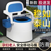 Old people get up at night artifact female toilet mobile toilet room is used as bedpan strong and durable adjustable height