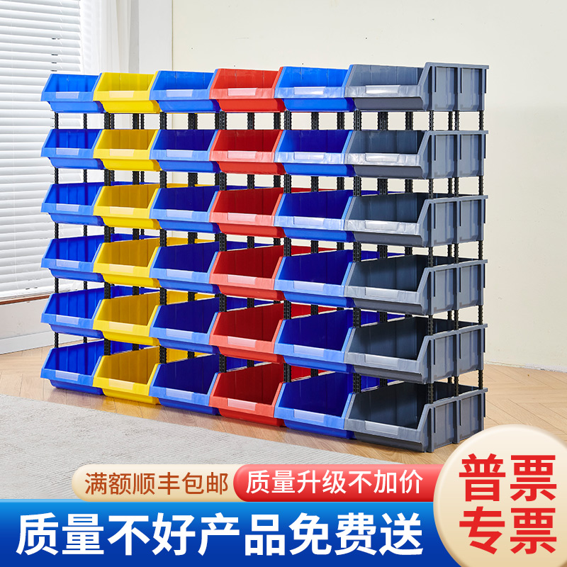 厚みのある収納資材ボックス複合プラスチックボックス棚ボックス部品ボックス工具ネジボックス資材ボックス部品ボックス