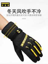 Official Giant German EROADE gloves mens winter warm riding motorcycle electric car windproof plus