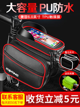 Giant bicycle front beam bag mountain bike mobile phone storage bag bicycle front hanging bag waterproof hanging bag riding wear