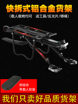 Giant Rock Brothers mountain bike rack bicycle rear seat tail rack bicycle accessories can be manned luggage rack ride