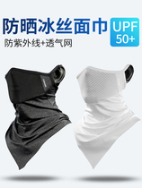 Giant ice silk sunscreen mask summer mens full face mask womens windproof scarf motorcycle headgear outdoor riding