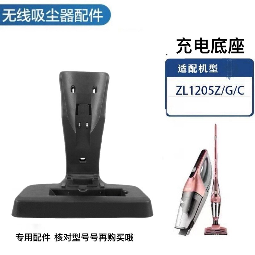 适配海尔ZL1205Z/1205G/1205C惠而浦伊塔RC15B吸尘器配件充电底座