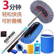 Telescopic Car Wash Mop Long Pole Soft Hairbrush Car Mop Wipe Car Mop Car Wash carwash Car Wash Supplies Mop