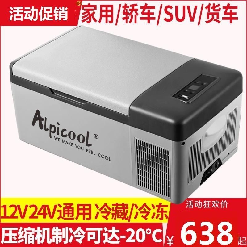 On-board refrigerator 12v24V cart Home Dual-purpose compressor Refrigeration frozen refrigerated truck with small fridge