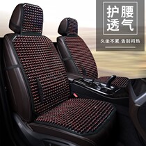 Wood Bead Car Cushion Summer Cool Cushion Single Main Driving Summer General Van Breathable Single Car Seat Cushion Cool Mat
