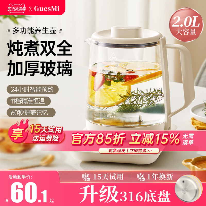 All rice health preserving pot home multifunctional fully automatic office small flower tea boiling teapot boiling kettle 2023 new-Taobao
