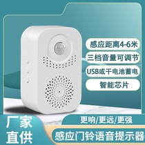 Home door convenience store access electronic door bell broadcast store infrared alarm guest doorbell sensor