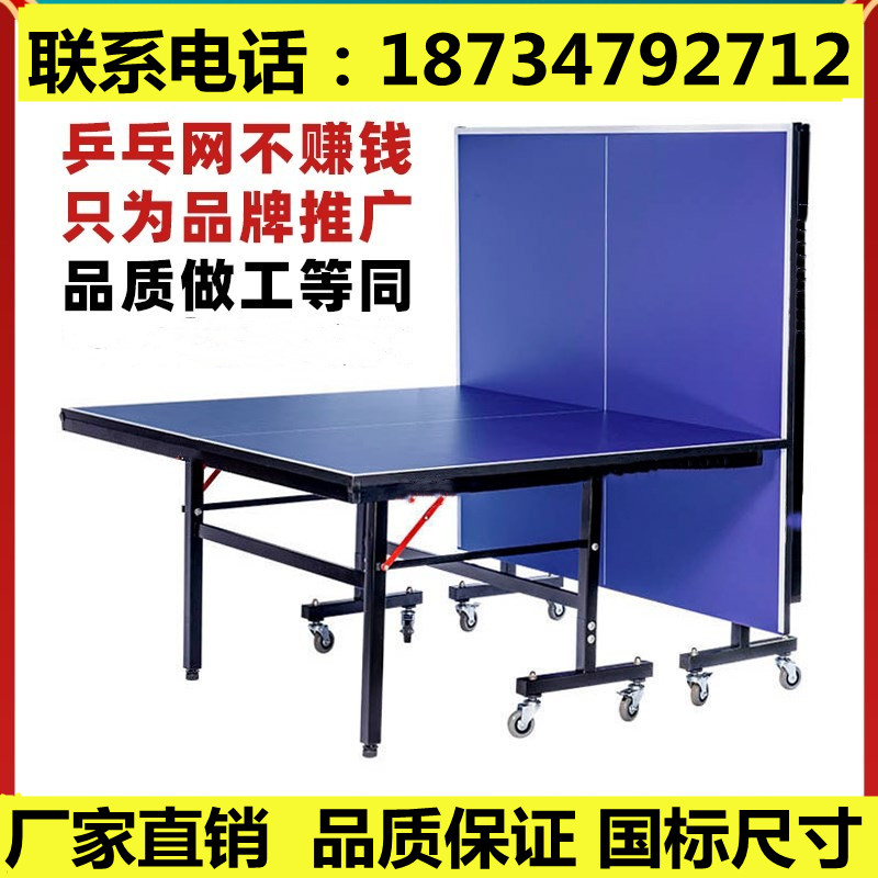 Table tennis table Leqi foldable wheeled mobile game special table tennis table home adult standard ball case