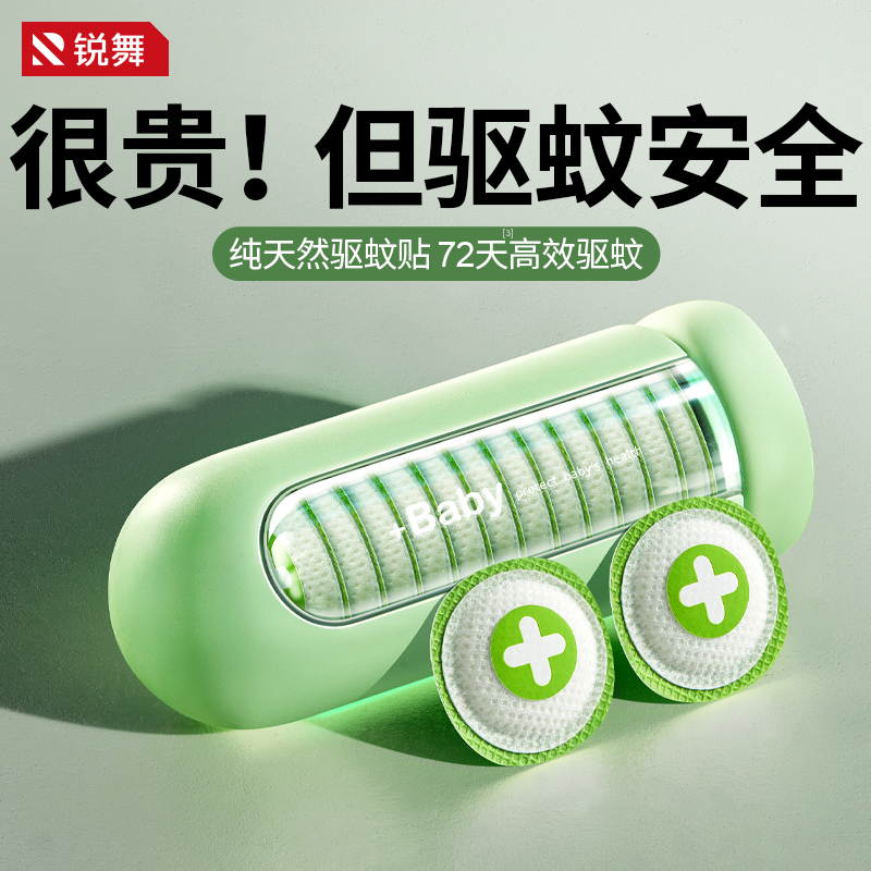 Rave vitality mosquito repellent paste baby special anti-mosquito artifact adult pregnant women and children outdoor portable bracelet