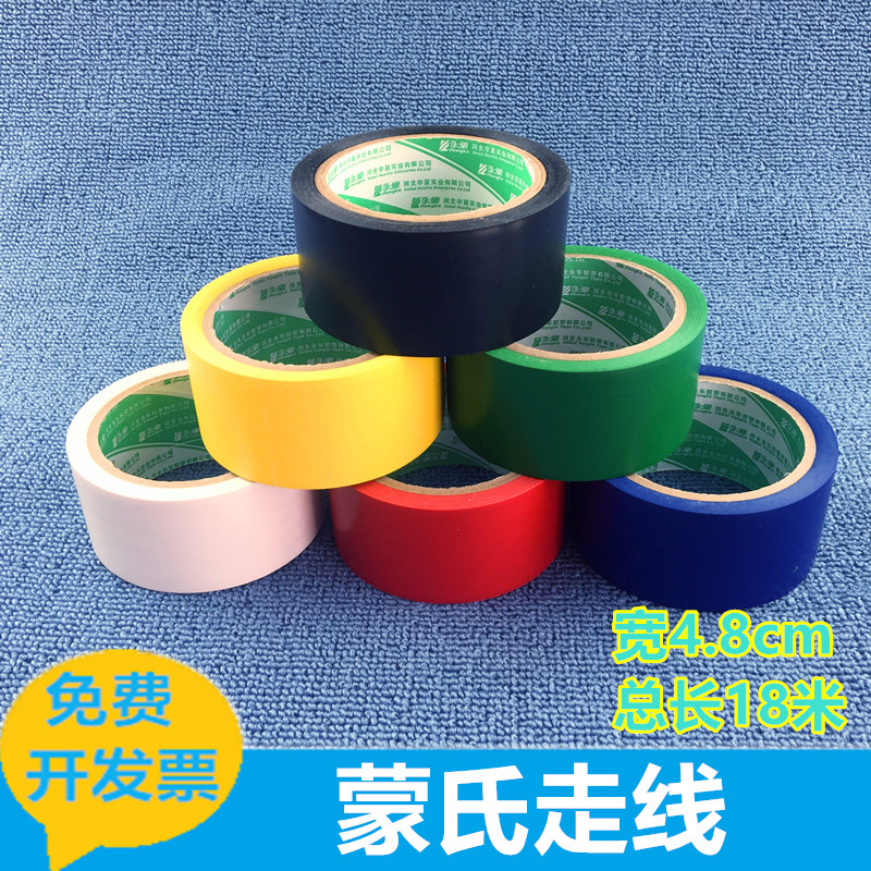 Montessori line Montessori color PVC landmark tape floor sticker warning marking kindergarten daily life