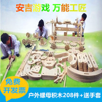 Anji Game Versatile Artisan Outdoor Large Nut Building Block Wooden Kindergarten Build Parquet Log Composition