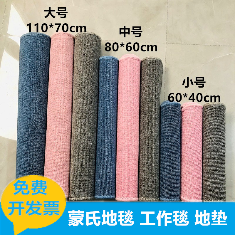 Montson teaching tools work carpet for children to operate carpet mat nursery carpet rack Montessori daily life