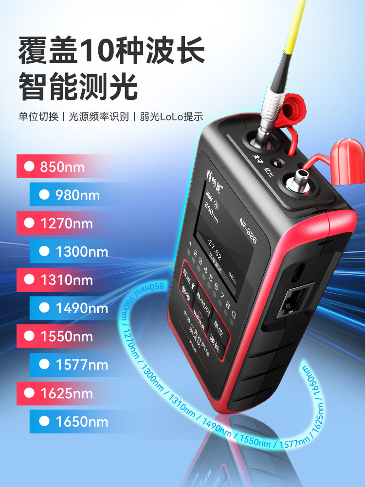 Smart Mouse Network Tester Line Tracer Network Cable Detector In-Wall Signal Continuity Crystal Head Electrician Professional Multi-Function Fiber Optic Power Meter Red Light All-In-One Machine Nf-926