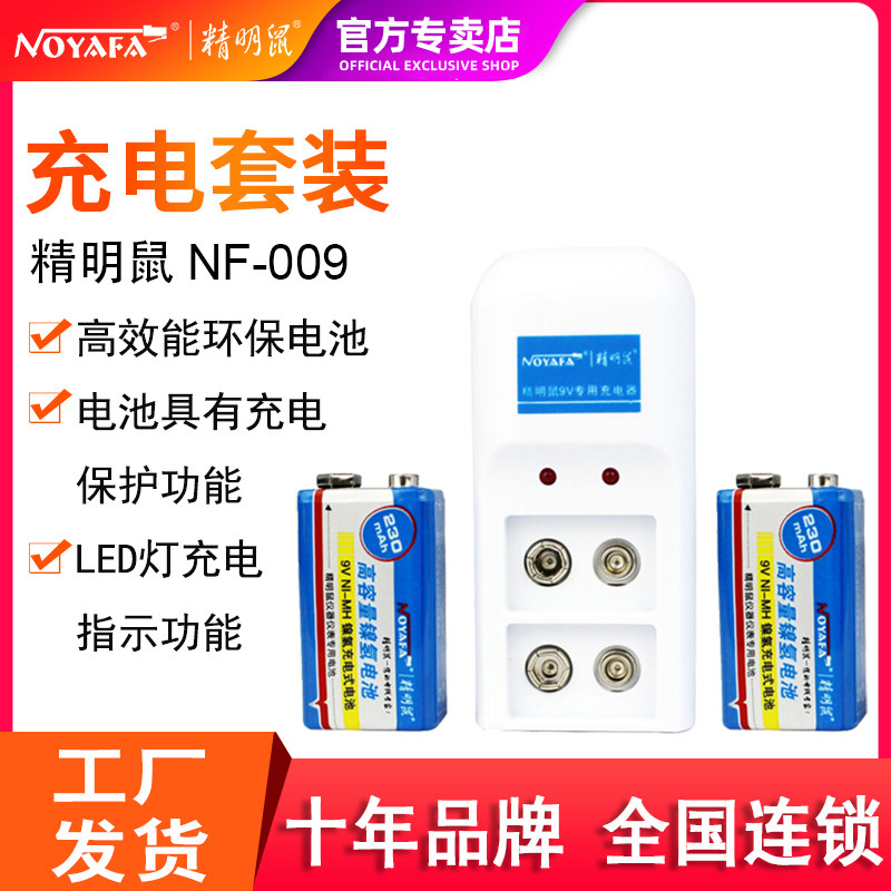 Savvy NF-009 Wire Finder 9V rechargeable battery suit Wire Gauge Network Original batteries can be recycled