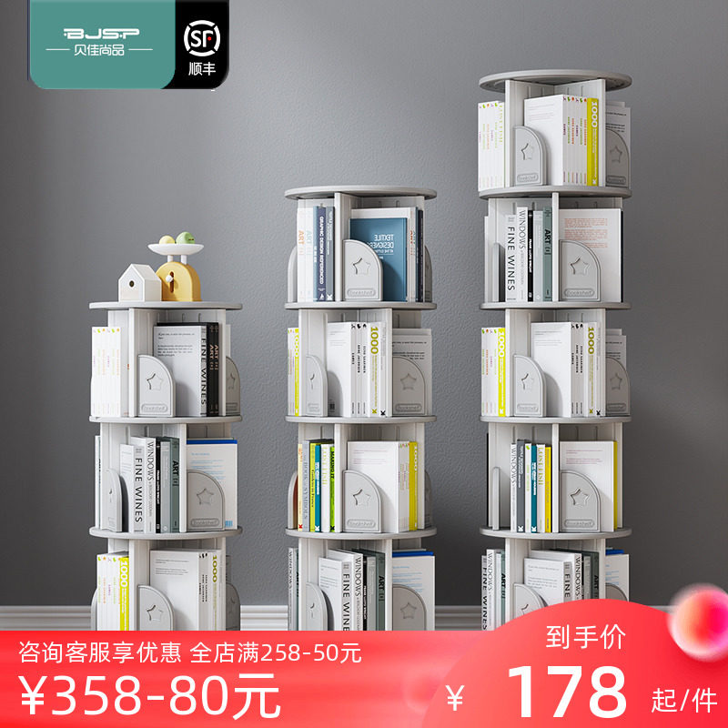 Baby creative bookshelf rotation 360 degrees bookcase floor simple children's storage rack student living room home