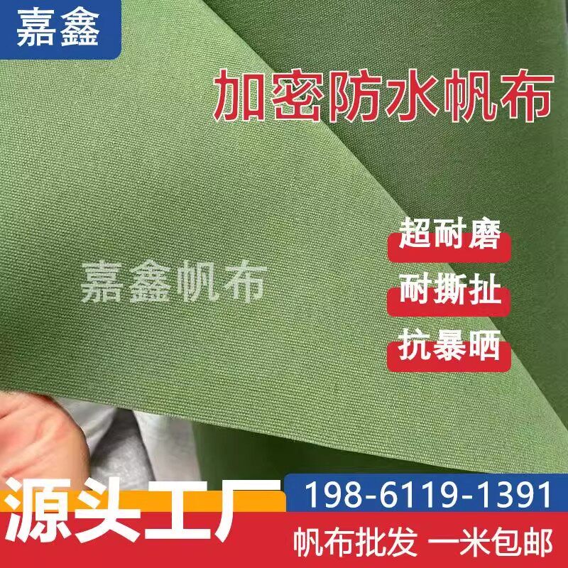 厚手で耐摩耗性に優れたキャンバス生地、防水・耐日性厚手キャンバス、防雨布、シリコンホワイトキャンバス。