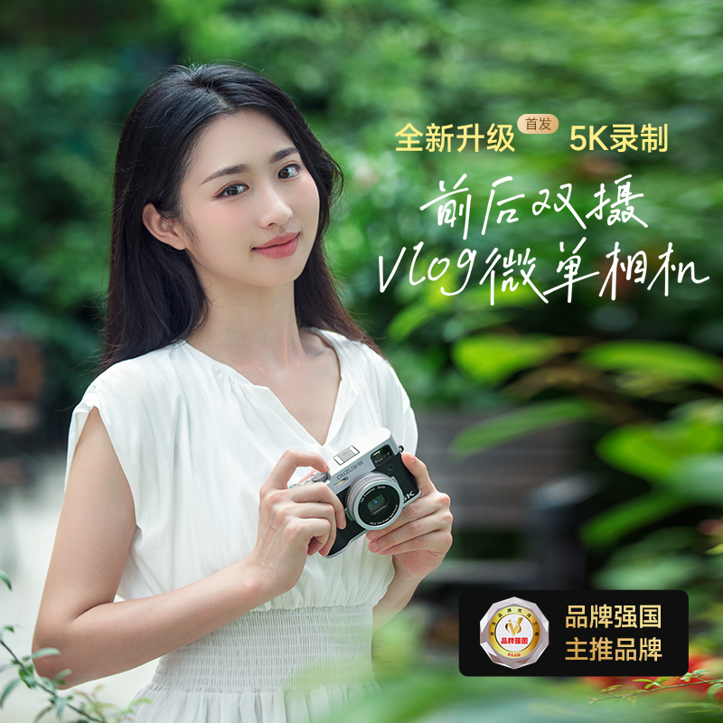 (Chen Ruolin's behalf) Cairo-based C2S students self-selfie 5K HD digital camera vlog entry camera-Taobao