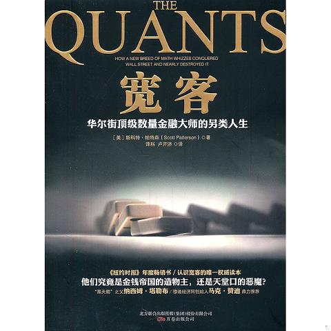 Kuanke [Us] Scott Patterson's Translation, Translated by Lu Kaiji 9787547015872 (Single Volume,