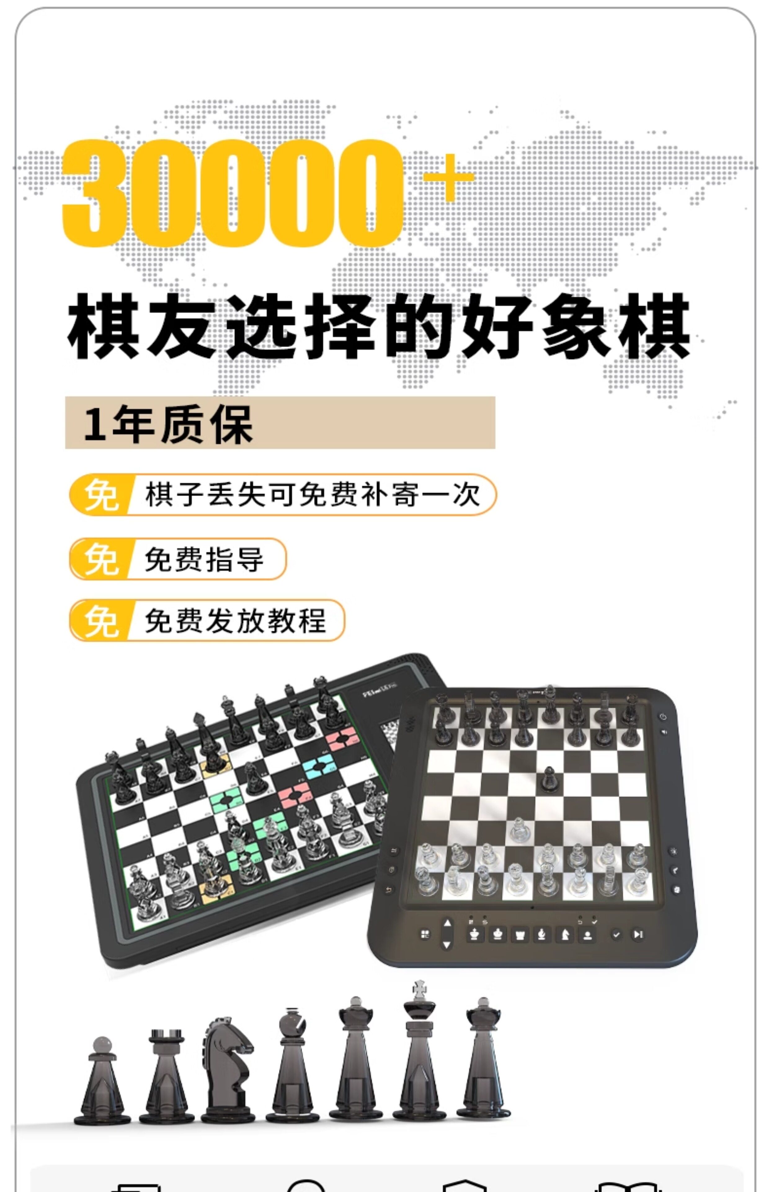 Шахматы 费米智能国际象棋ai人机对战对弈儿童自动便携机器人下棋电子棋盘 Fermi