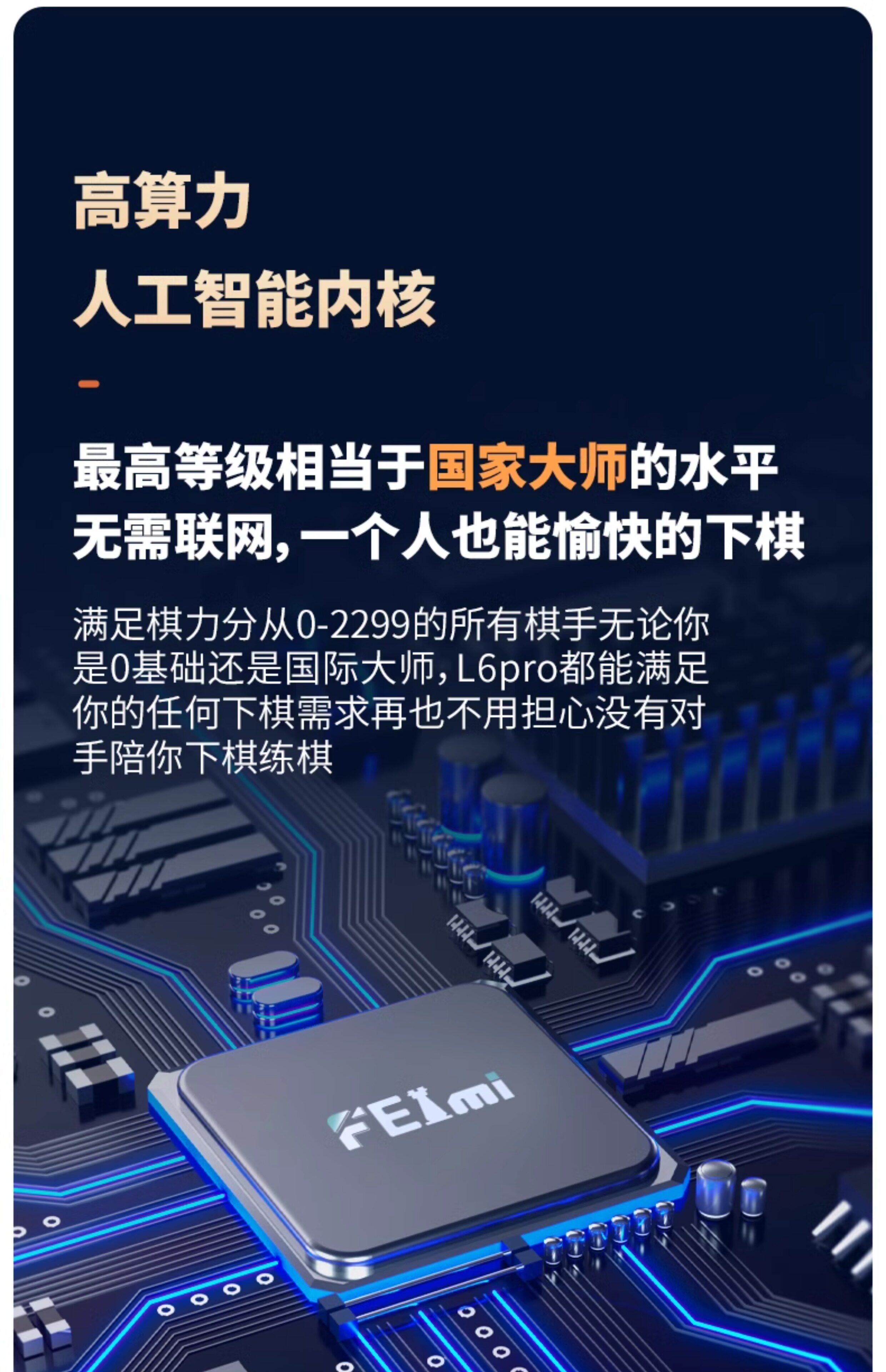 Шахматы 费米智能国际象棋ai人机对战对弈儿童自动便携机器人下棋电子棋盘 Fermi