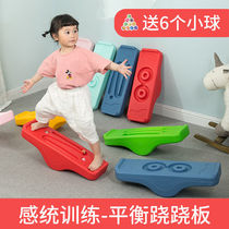 Sensation System Training Equipment Balance Plate Children Single Stilts Seesaw Balance Desk Nursery Front Yard Toy Teething