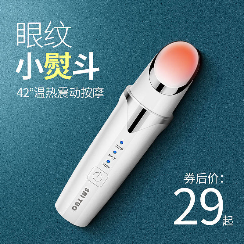 Thermal eye massager to remove dark circles beauty eye cream import massage to remove eye bags and wrinkles beauty instrument