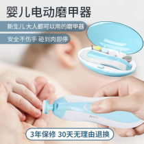 Electric Grinding Machine Baby Fingernail Polisher Newborn Baby Special Anti-Nip Meat Children Nail Sheared Knife Suit