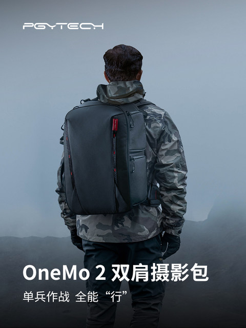 PGYTECH蒲公英双肩摄影背包OneMo 2代25L 35L旅行大容量微单反相机无人机稳定器电脑笔记本收纳包单肩斜挎包