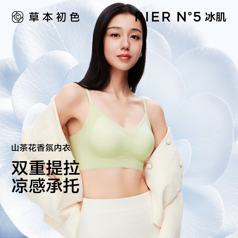 [99 Yuan/3 Pieces, Limited Time Offer: 1 Pair of Underwear Included] Herbal Original Color Freedom No. 5 Camellia Fragrance Underwear
