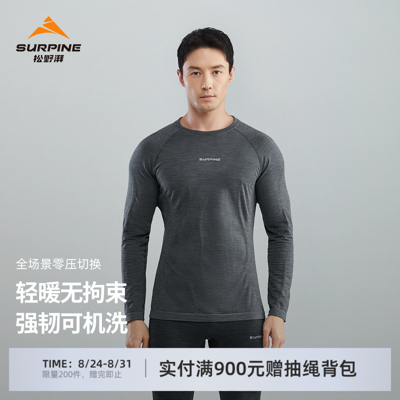 Matsuno Pai Merino Wool Quick-Drying Zero Pressure T-Shirt Long Sleeve Men's Functional Underwear Warm, Soft, Antibacterial, and Odor-Resistant Matsuno Pai Merino Wool Quick-Drying Zero Pressure T-Shirt Long Sleeve Men's Functional Underwear Warm, Soft, Antibacterial, and Odor-Resistant