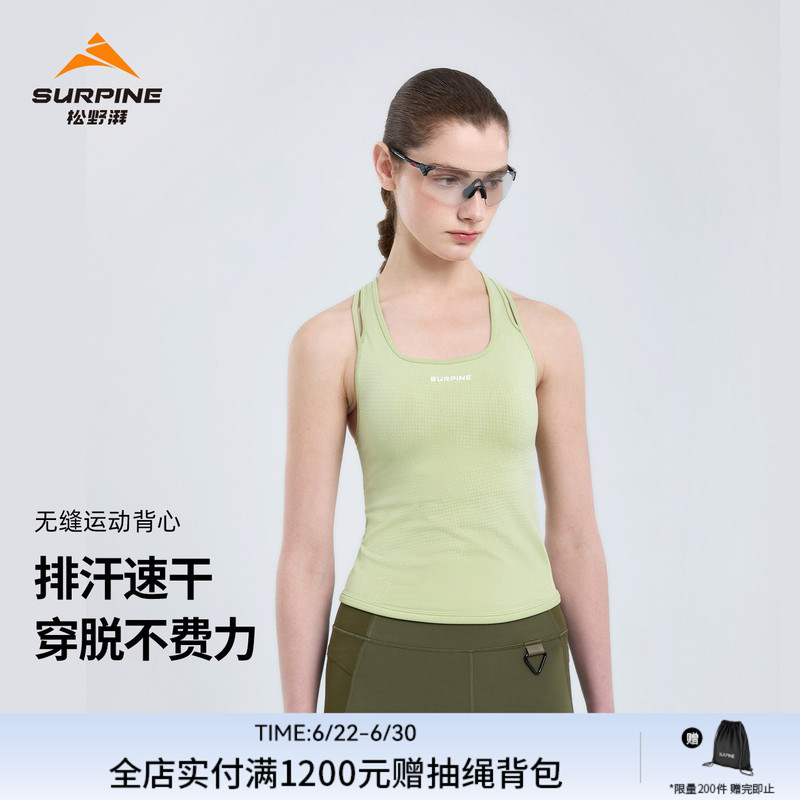 Surpine Matsuno Pai Seamless Sports Bra, Moisture-Absorbing, Quick-Drying, Skin-Friendly, Soft, Breathable Underwear, Beautiful Back Strap, Chest Pad Surpine Matsuno Pai Seamless Sports Bra, Moisture-Absorbing, Quick-Drying, Skin-Friendly, Soft, Breathable Underwear, Beautiful Back Strap, Chest Pad