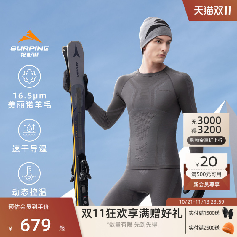 [New for Early Autumn] Surpine Matsuno Pai Yuxue Merino Wool Quick-Drying Clothing for Warmth and Outdoor Skiing