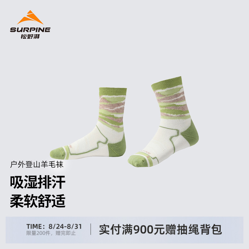 Surpine Matsuno Pai Merino Wool Outdoor Sports Socks Moisture-Wicking Hiking Mountaineering Cross-Country Running Socks Surpine Matsuno Pai Merino Wool Outdoor Sports Socks Moisture-Wicking Hiking Mountaineering Cross-Country Running Socks