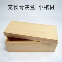 Pet Small Coffin Millennium Immortal Pinewood Solid Wood Hamster Cat Kitty Dog Love Spotting Dead Earth Cinerary Grey Box