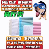Special price Puppy urinals Pets Urine Sheet Pet supplies Blemish Urine Mat Handling Kitty Mat Absorbent Pads to sell